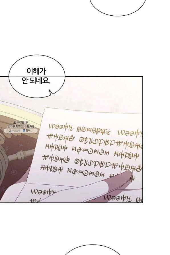아이딘 50화 10