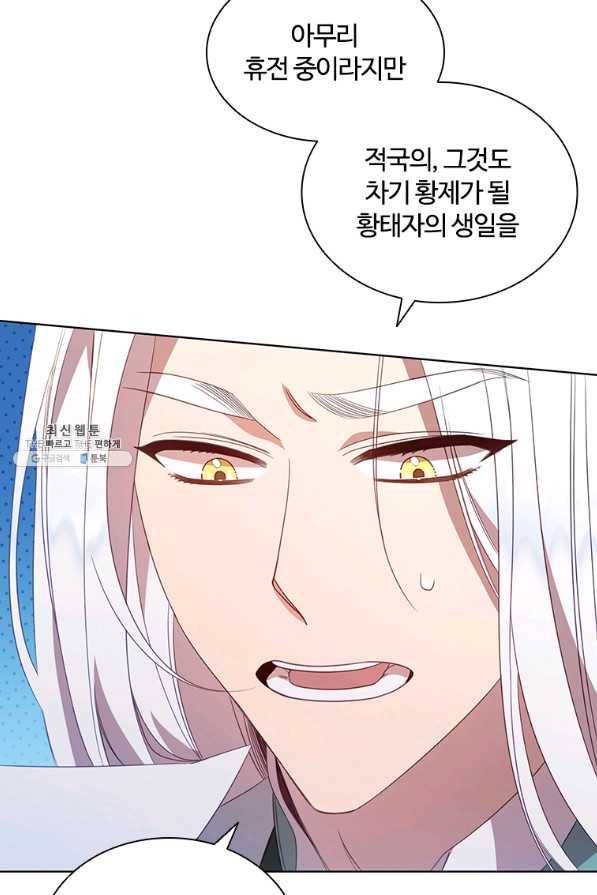 아이딘 50화 11