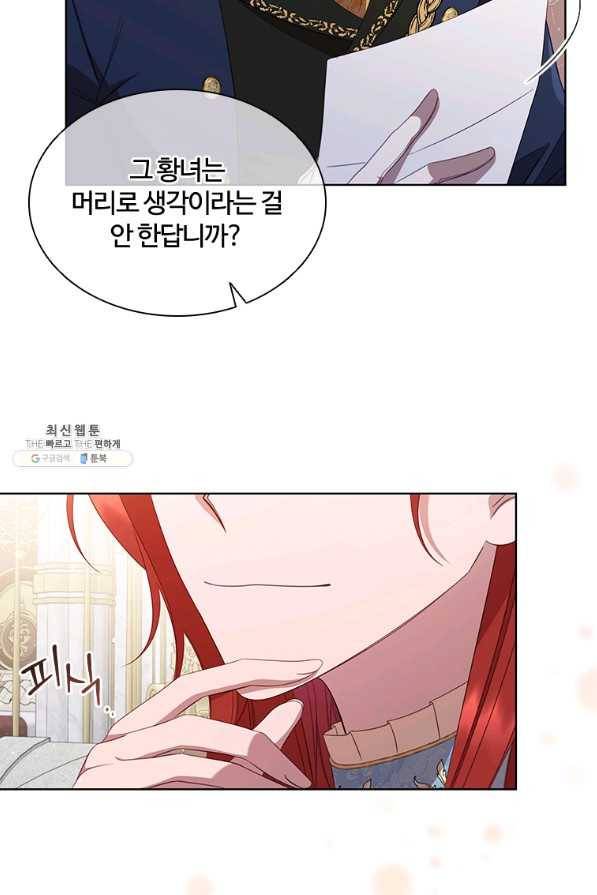 아이딘 50화 13