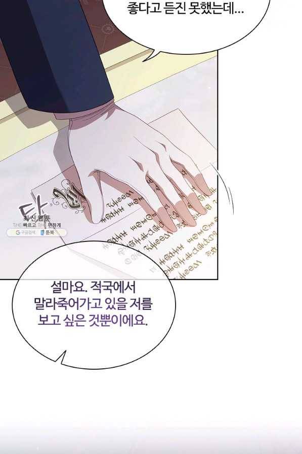 아이딘 50화 16