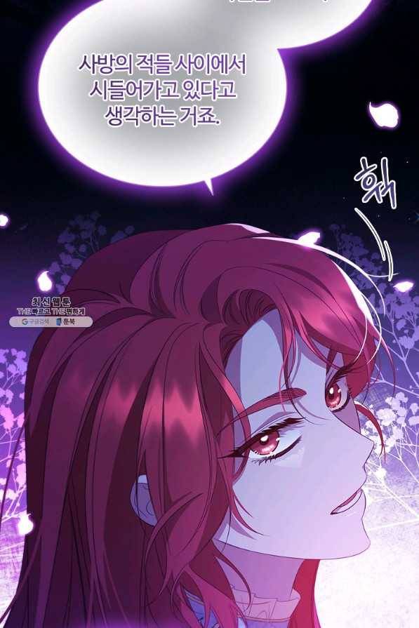 아이딘 50화 18