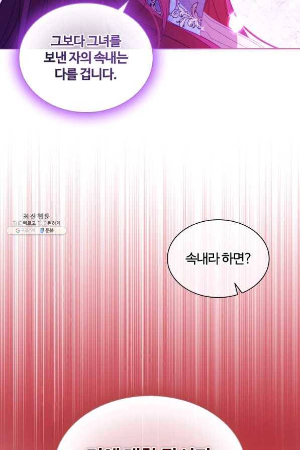 아이딘 50화 19