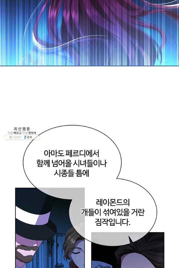 아이딘 50화 21