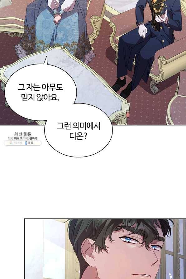 아이딘 50화 23