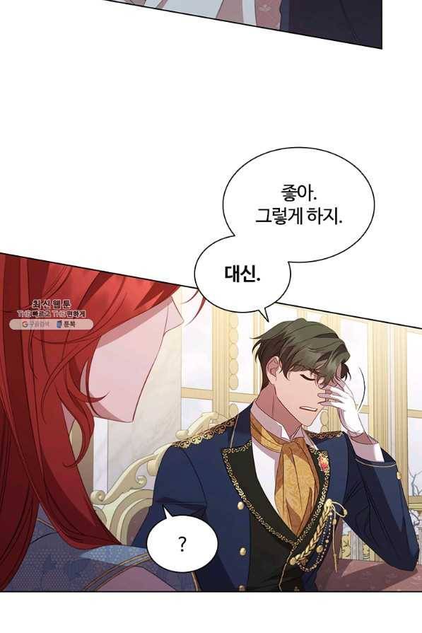 아이딘 50화 30