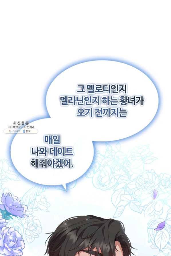 아이딘 50화 31