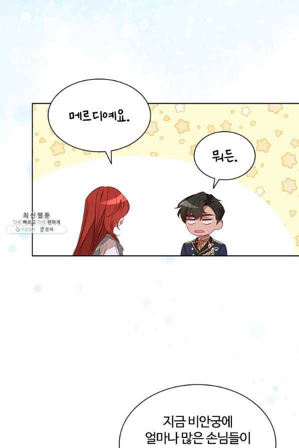 아이딘 50화 33
