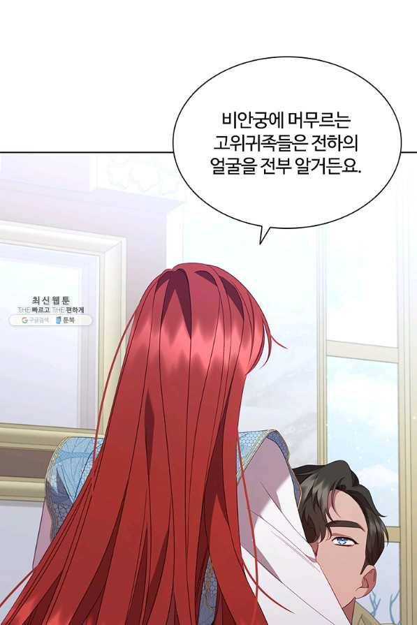 아이딘 50화 35