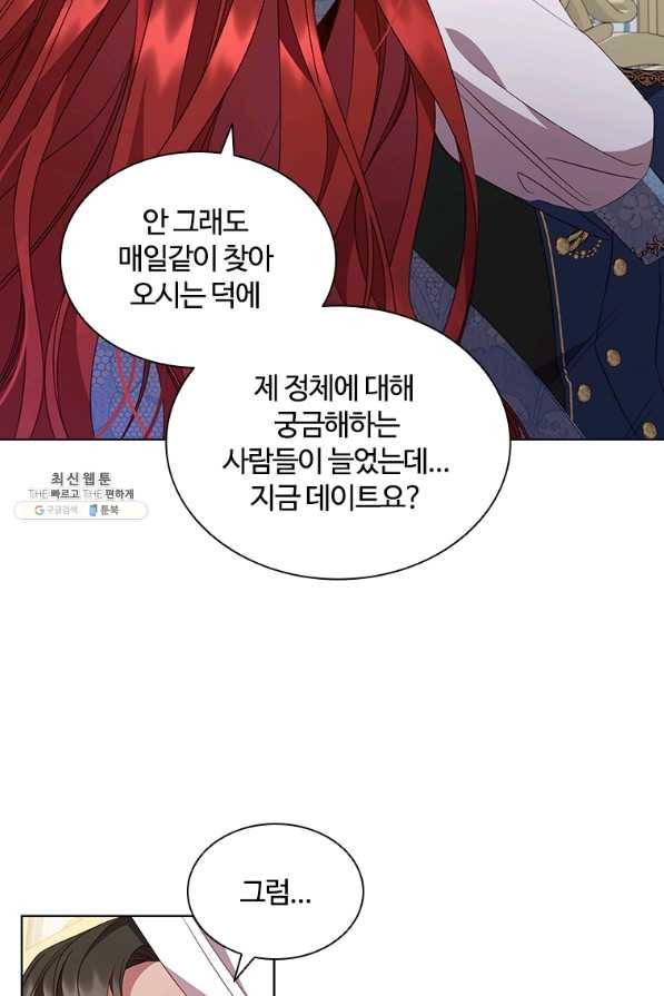 아이딘 50화 36