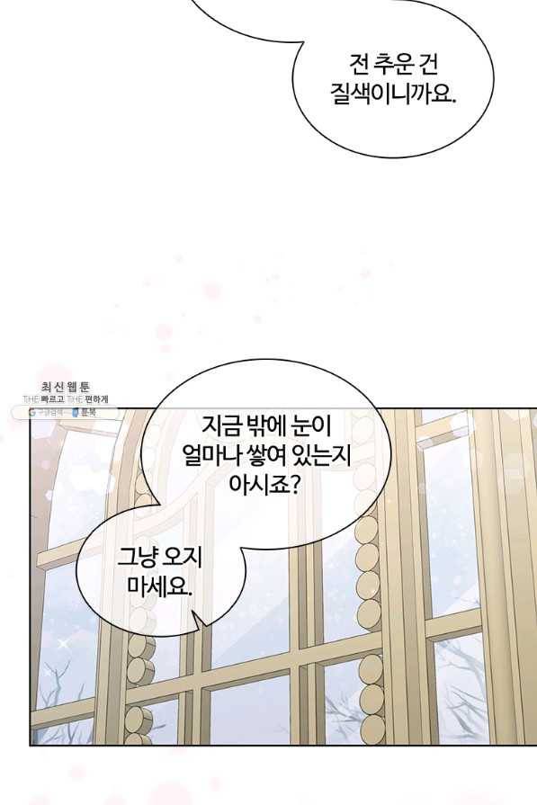 아이딘 50화 38