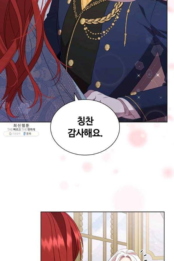 아이딘 50화 40
