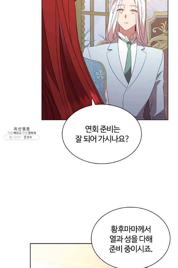 아이딘 50화 41