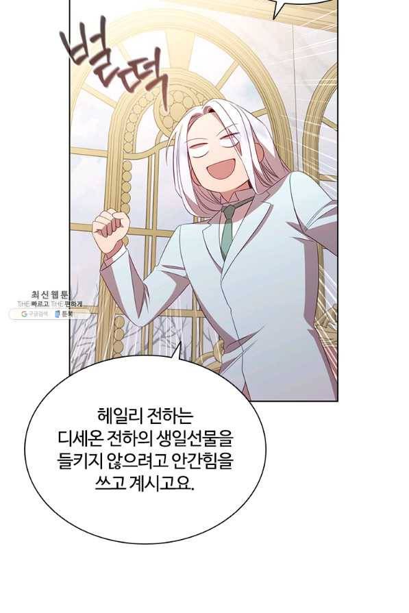 아이딘 50화 42