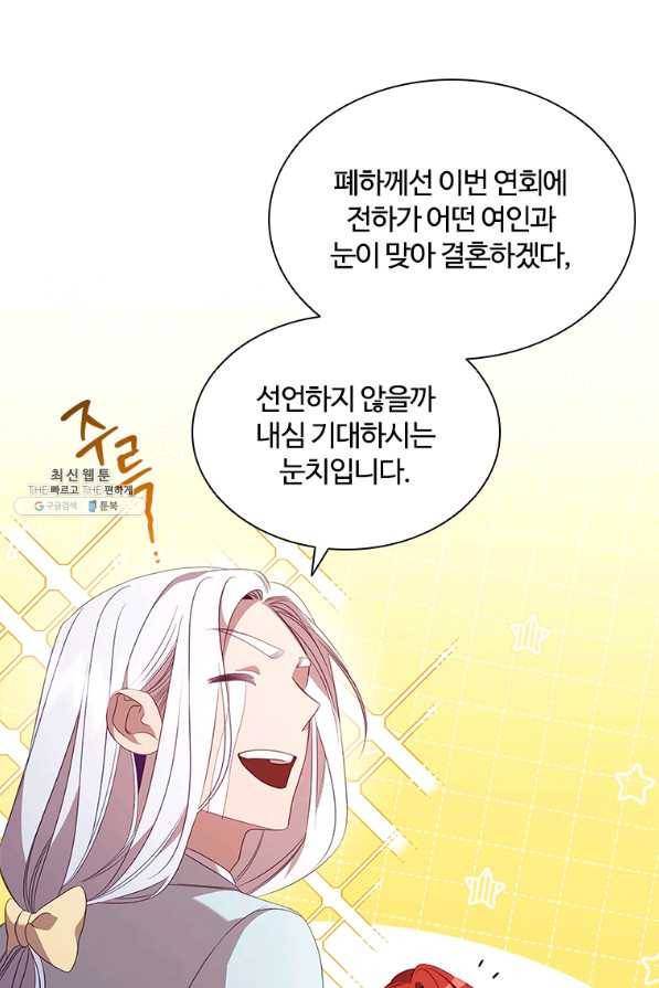 아이딘 50화 43