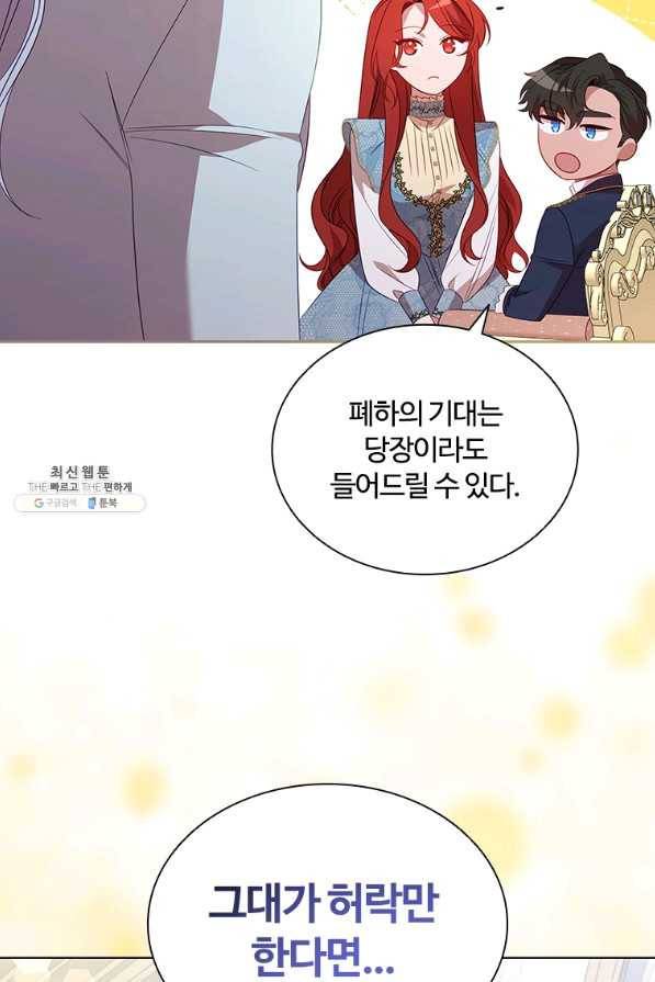 아이딘 50화 44