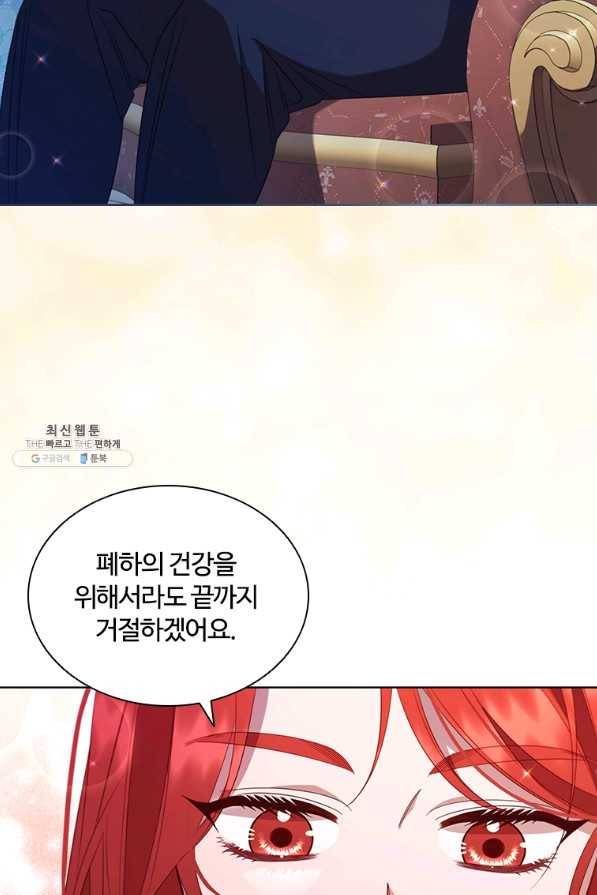 아이딘 50화 46