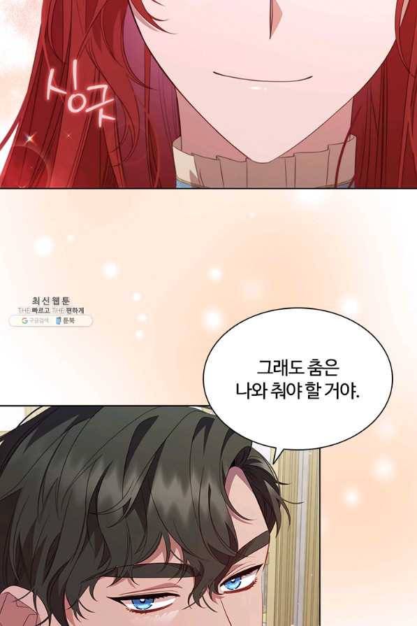 아이딘 50화 47