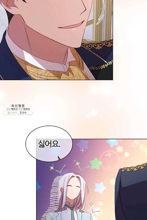 아이딘 50화 48