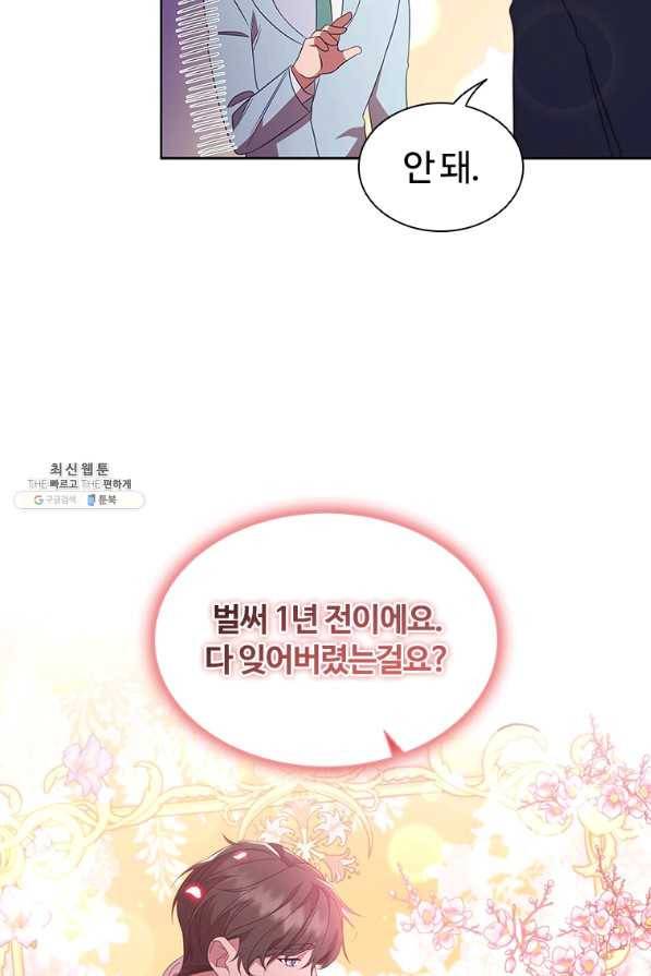 아이딘 50화 49