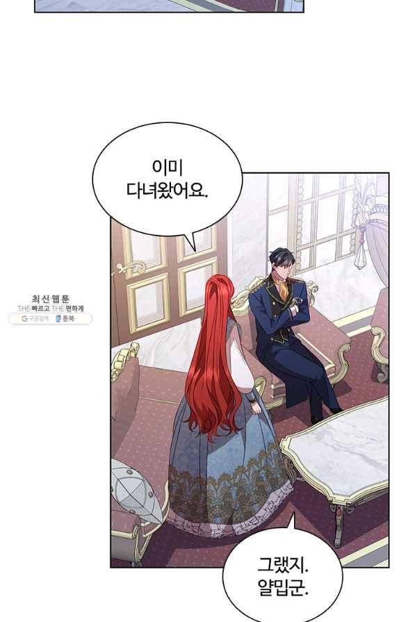 아이딘 50화 52