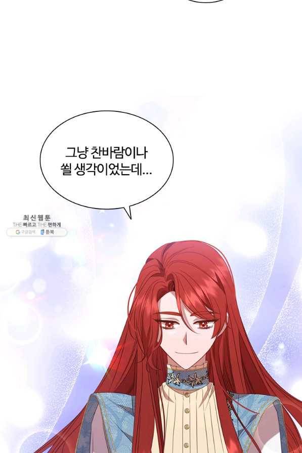 아이딘 50화 53