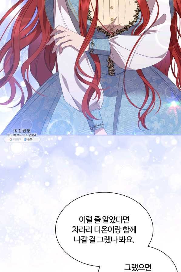아이딘 50화 54