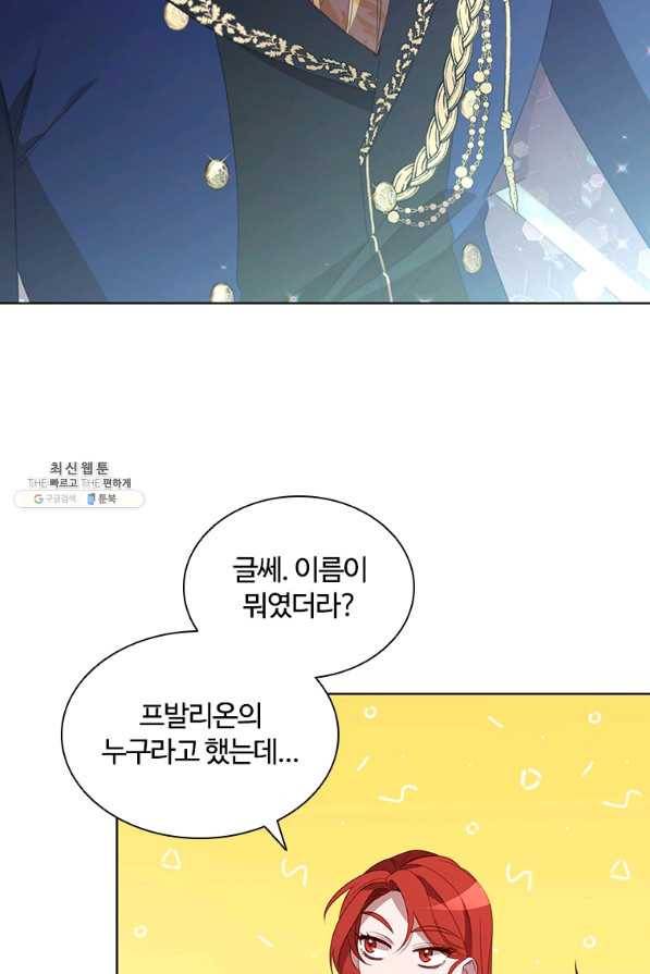 아이딘 50화 60