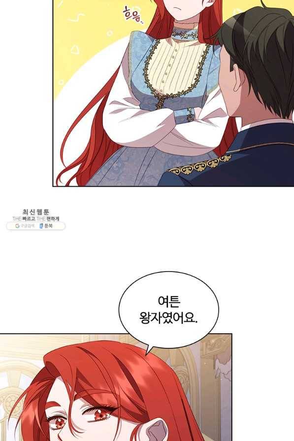 아이딘 50화 61