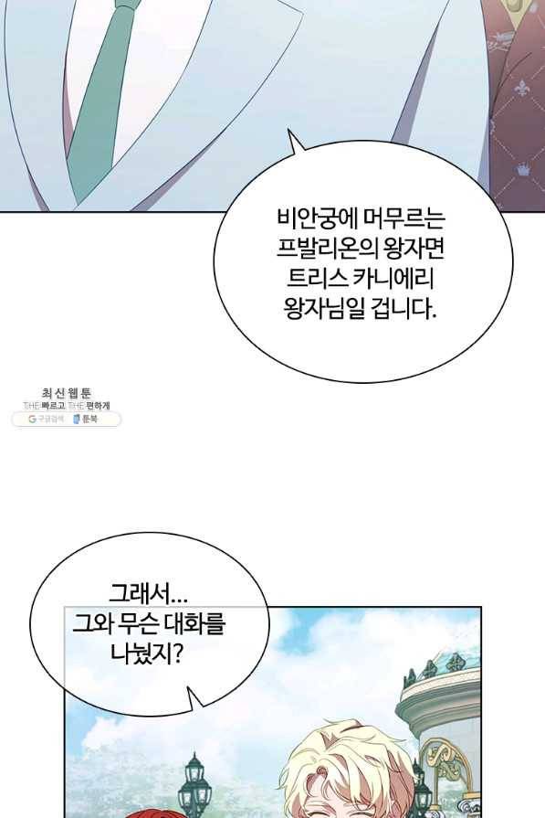 아이딘 50화 64