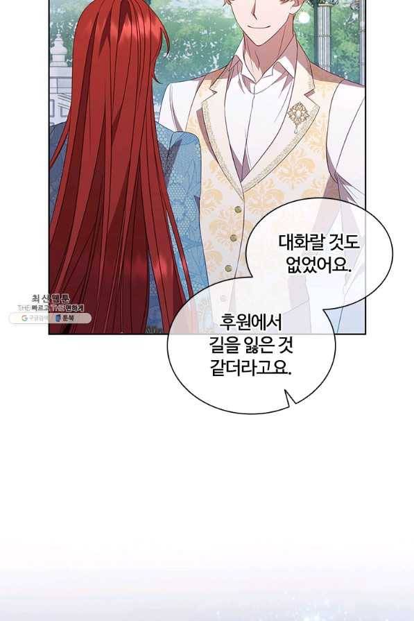 아이딘 50화 65