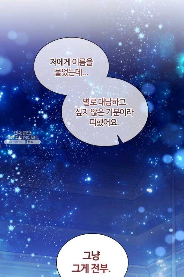 아이딘 50화 66