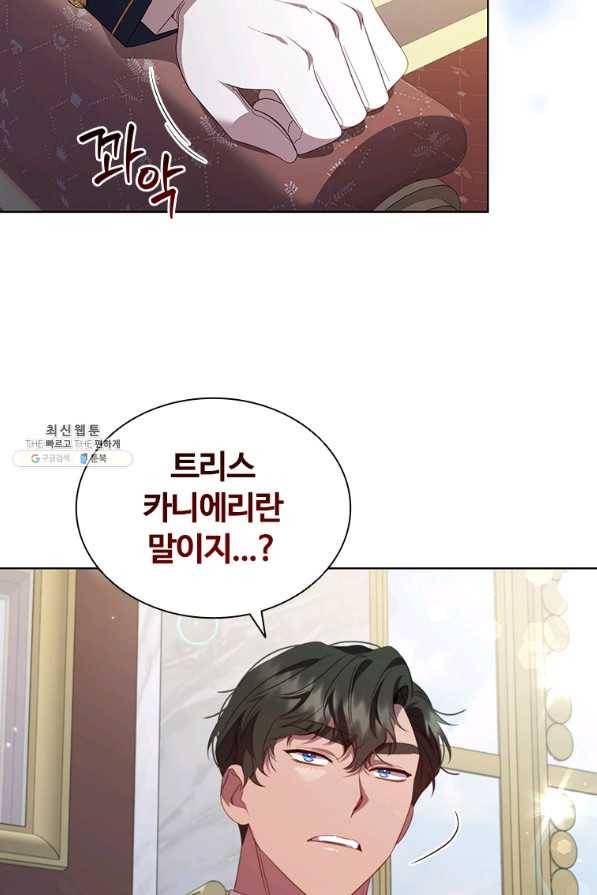 아이딘 50화 69