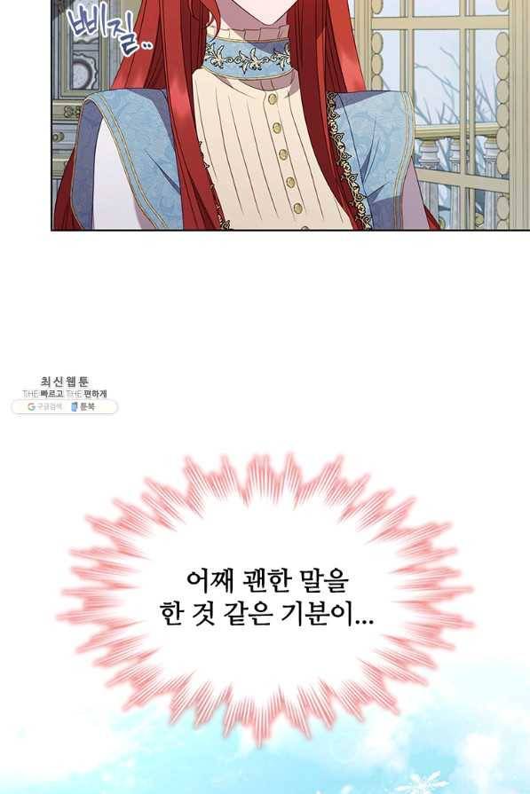 아이딘 50화 72