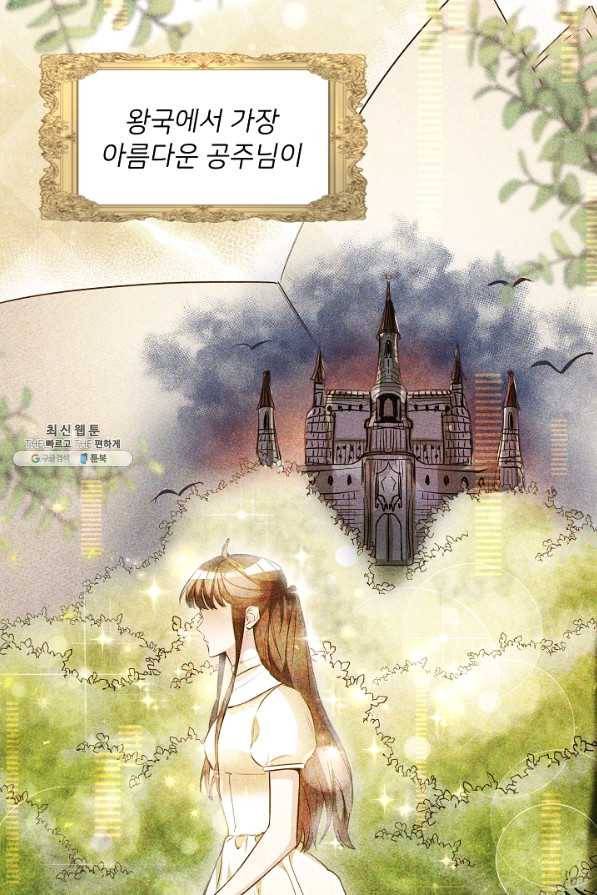 마릴린은 라리엔사를 너무 좋아해! 82화 5