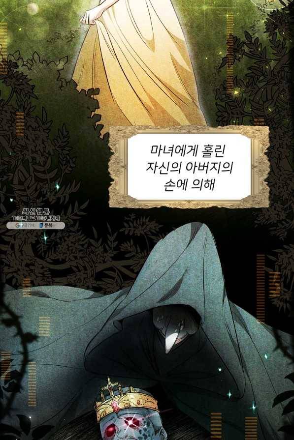 마릴린은 라리엔사를 너무 좋아해! 82화 6