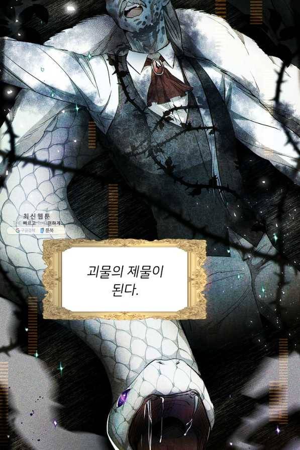 마릴린은 라리엔사를 너무 좋아해! 82화 7