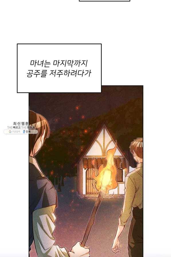 마릴린은 라리엔사를 너무 좋아해! 82화 10