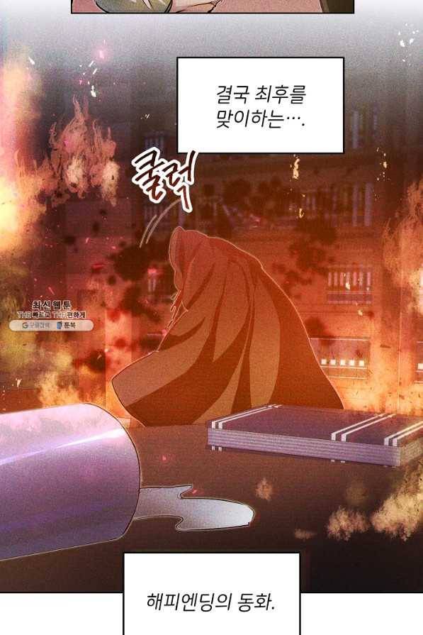 마릴린은 라리엔사를 너무 좋아해! 82화 11