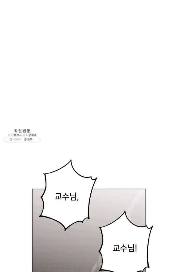 마릴린은 라리엔사를 너무 좋아해! 82화 16
