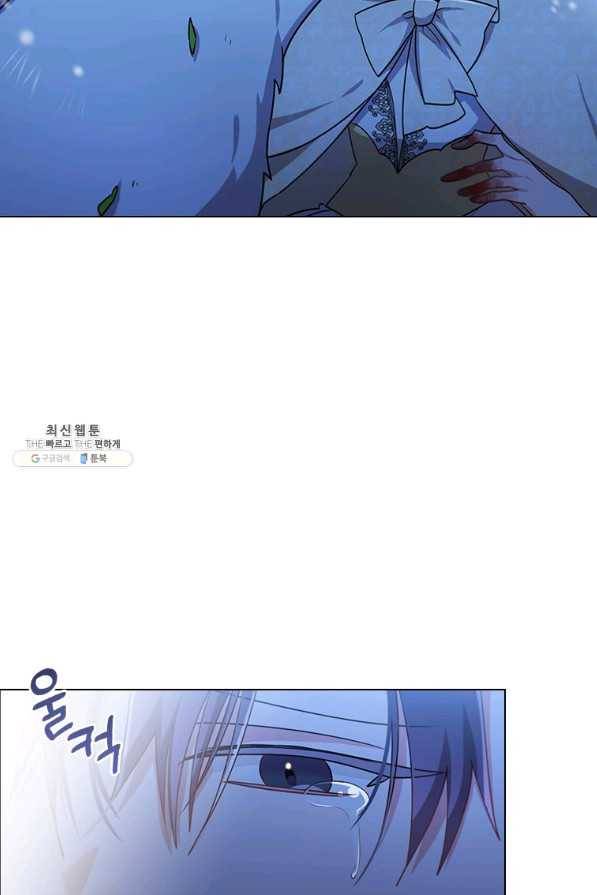 너의 의미 80화 4
