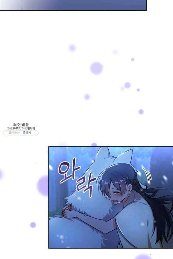 너의 의미 80화 5