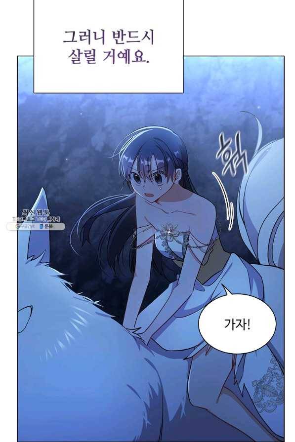 너의 의미 80화 12