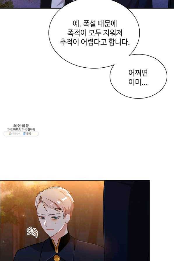 너의 의미 80화 21