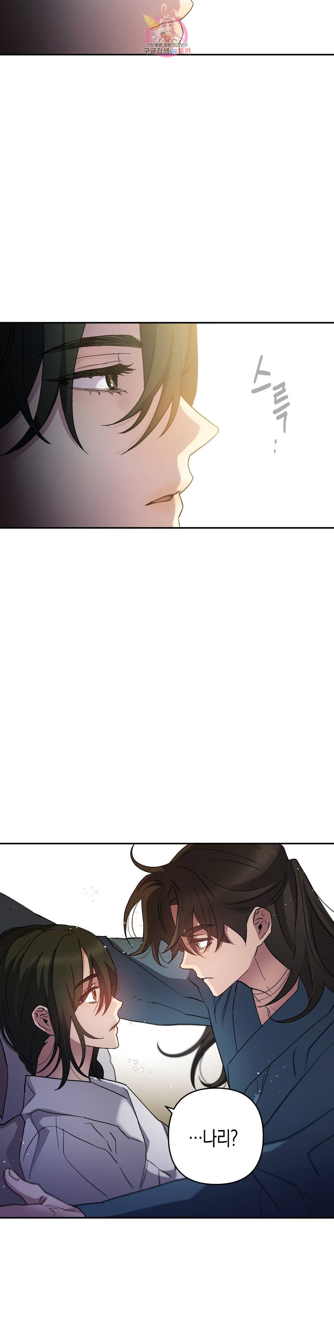 무명의 등불 74화 40