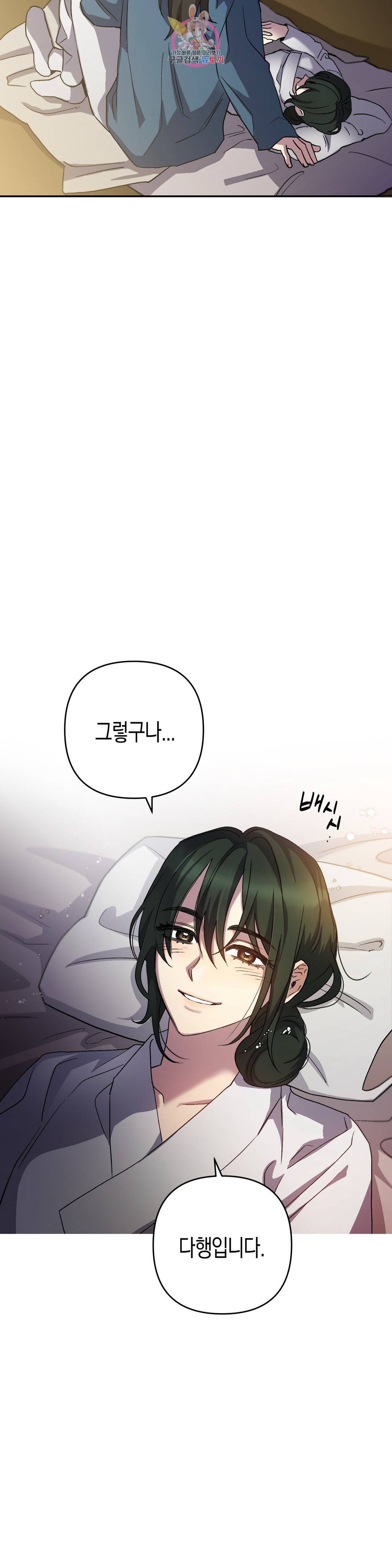 무명의 등불 74화 43