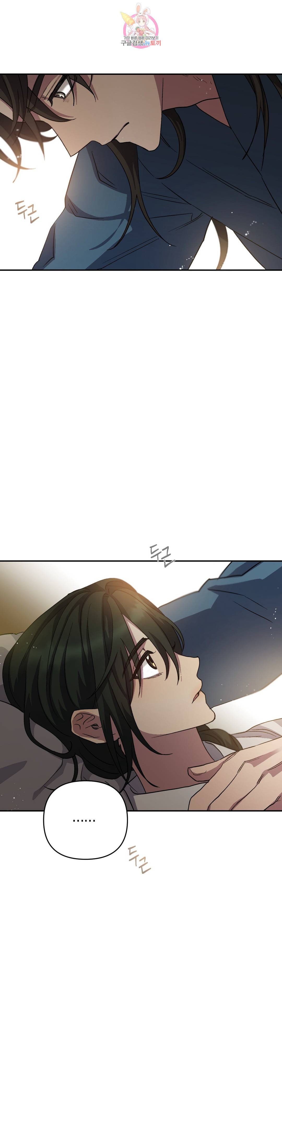 무명의 등불 74화 44