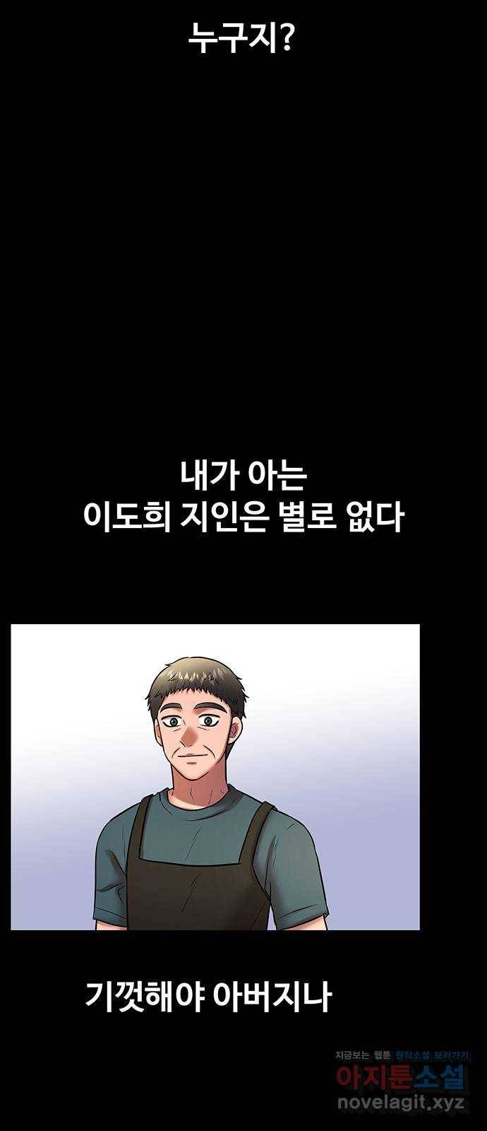 더 나우 70화 2