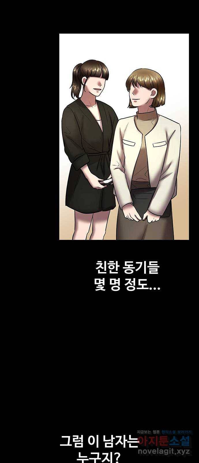더 나우 70화 3