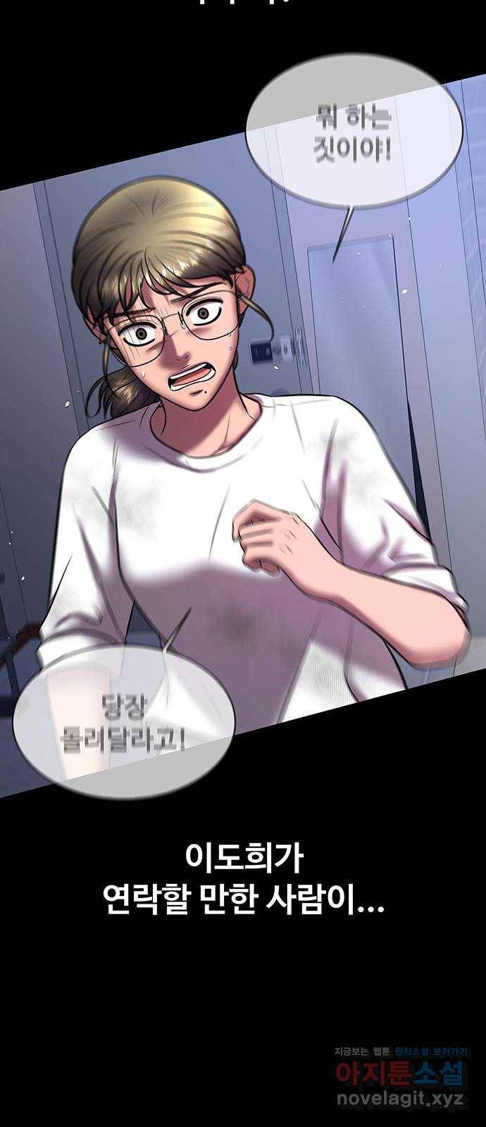 더 나우 70화 4