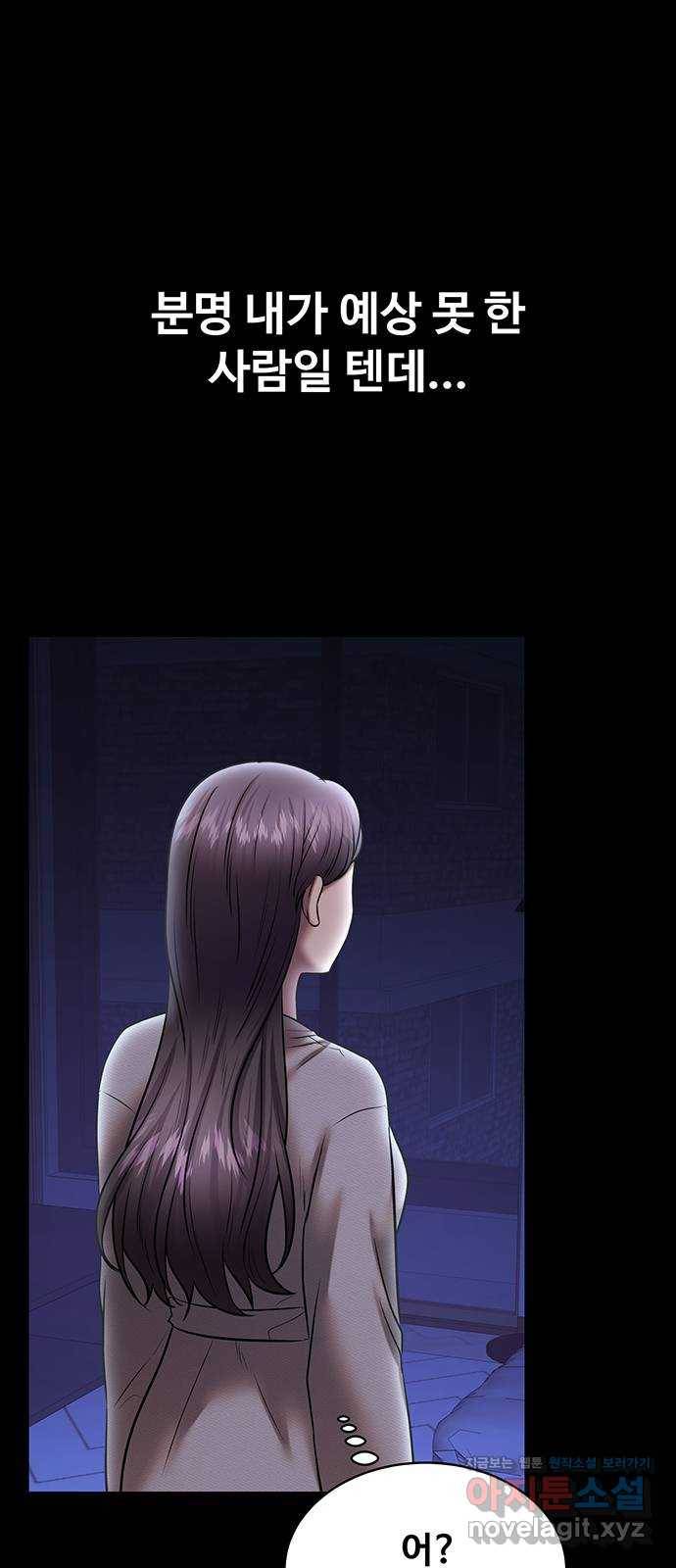더 나우 70화 5